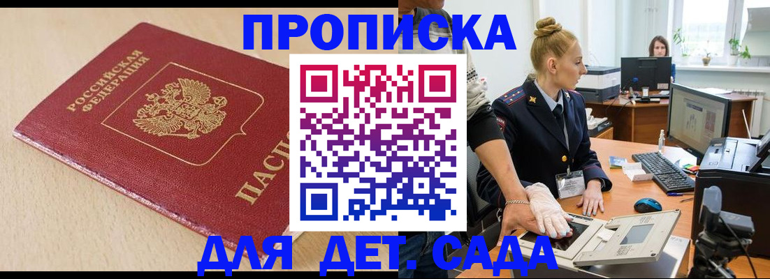 временная регистрация адрес в Химках