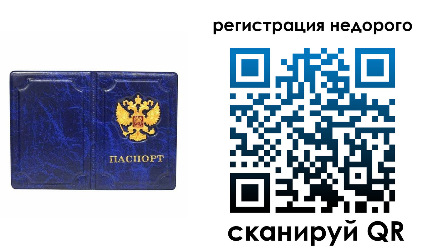 временная прописка в Химках