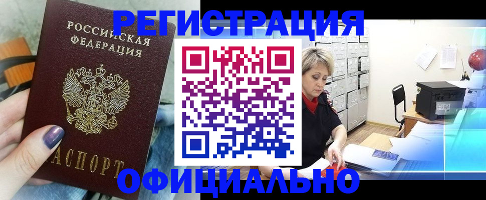 прописка для школы в Химках